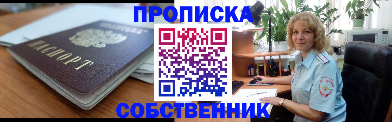 временная регистрация надежно в Чаплыгине