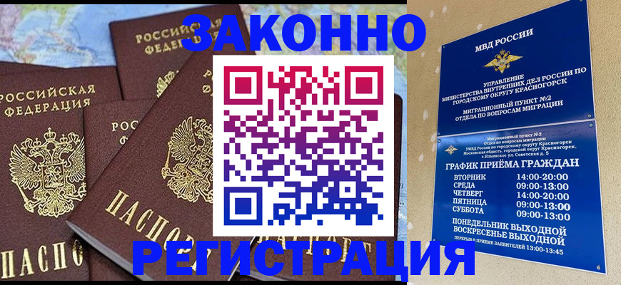 временная регистрация надежно в Чаплыгине