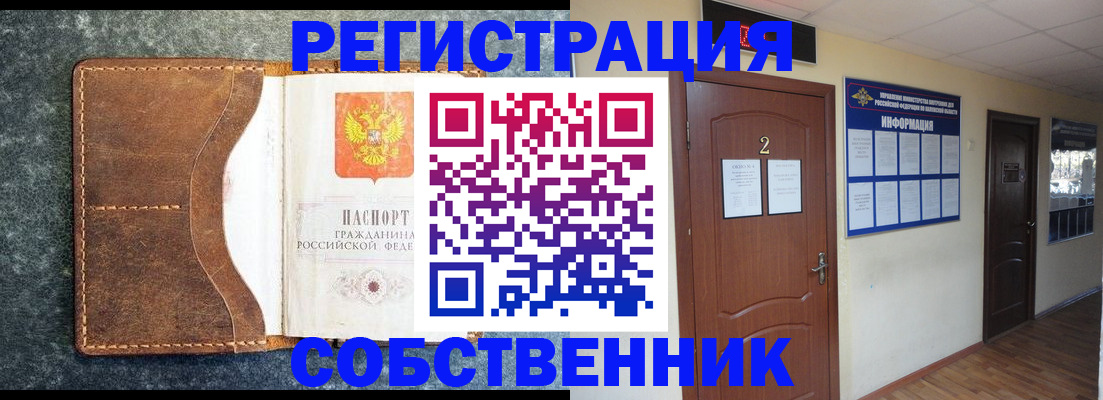 прописка законно в Чаплыгине