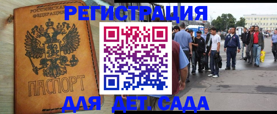 прописка иностранных граждан в Чаплыгине